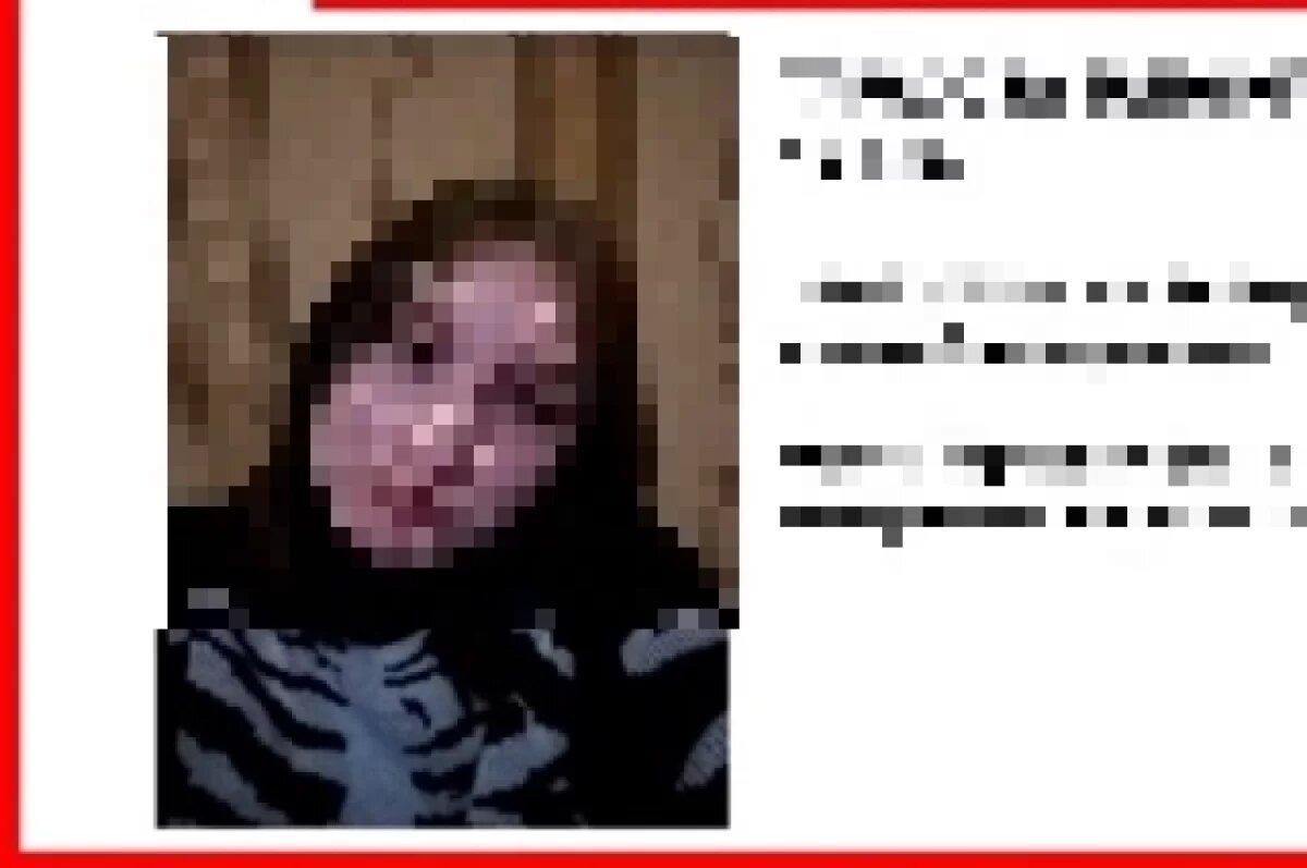    Окончен поиск 17-летней девушки, пропавшей 14 июля в Ижевске