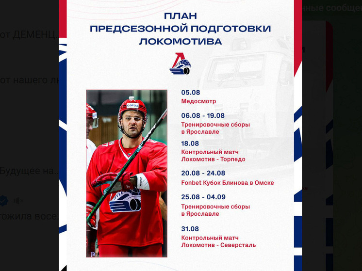     фото хк Локомотив