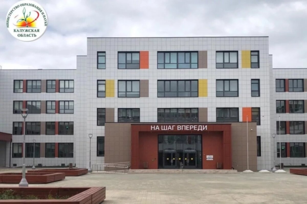    23 школы Калужской области внесли в план капремонта на 2026-2027 годы