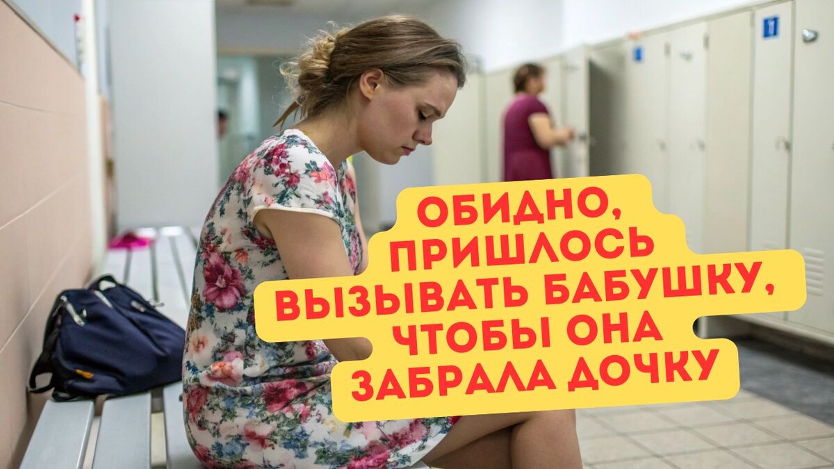 Кажется, я встретила самую принципиальную воспитательницу в истории
