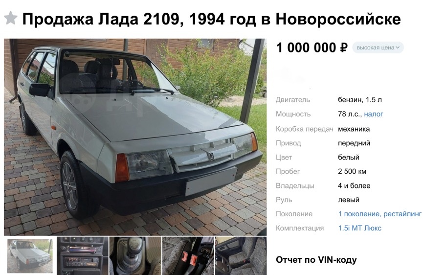 Скриншот drom.ru  📷
