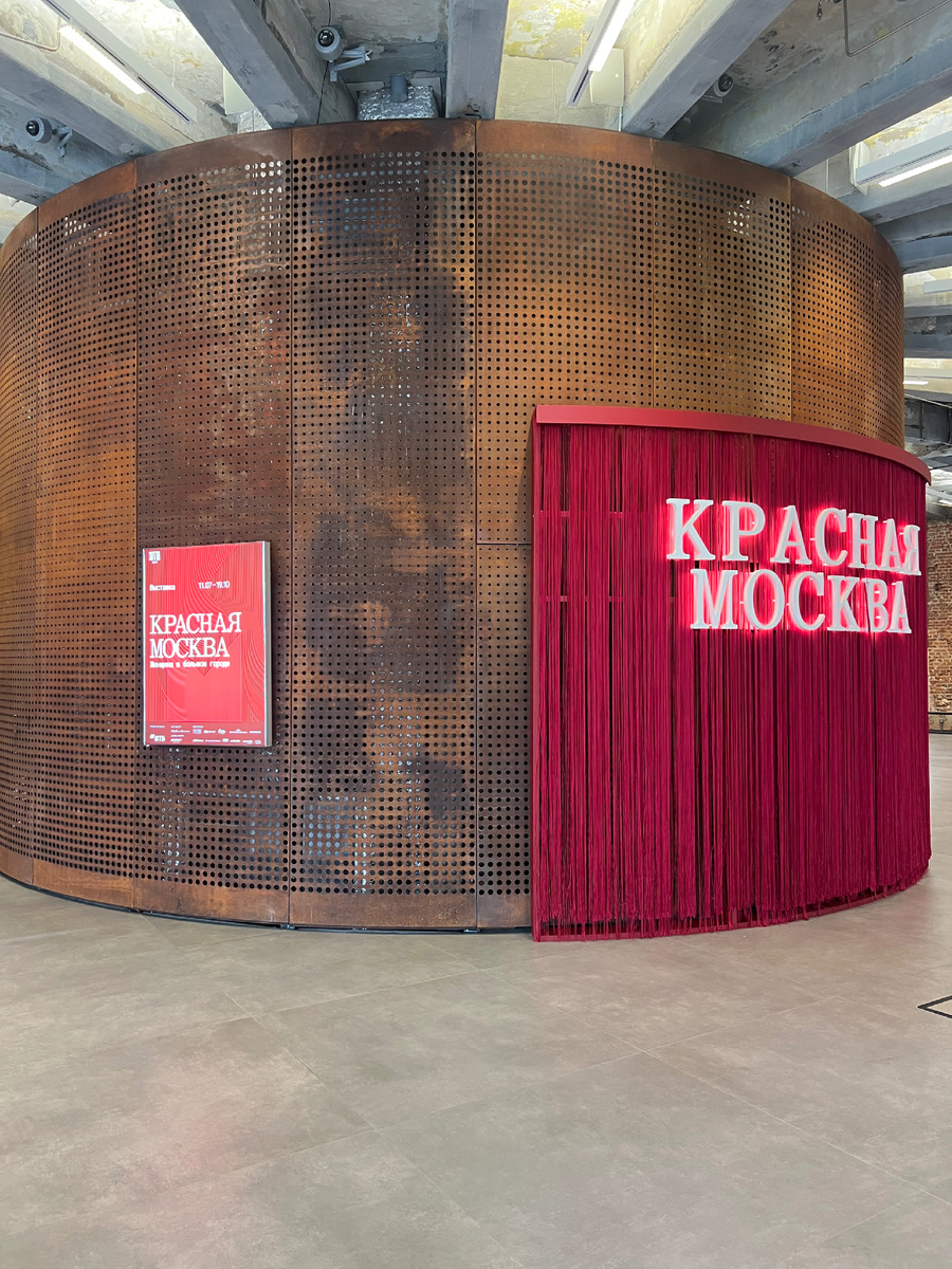 Фотозона выставки «Красная Москва. Женщина в большом городе»