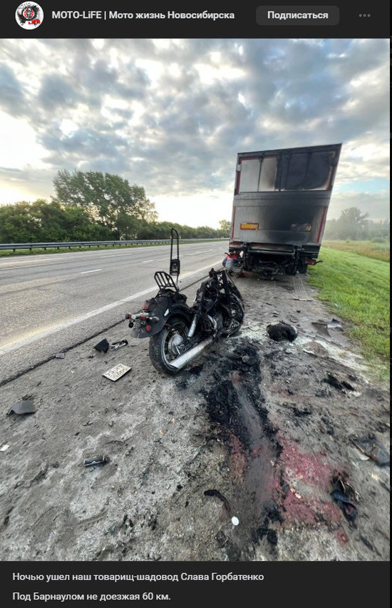     Фото: скриншот поста в мотосообществе Новосибирска