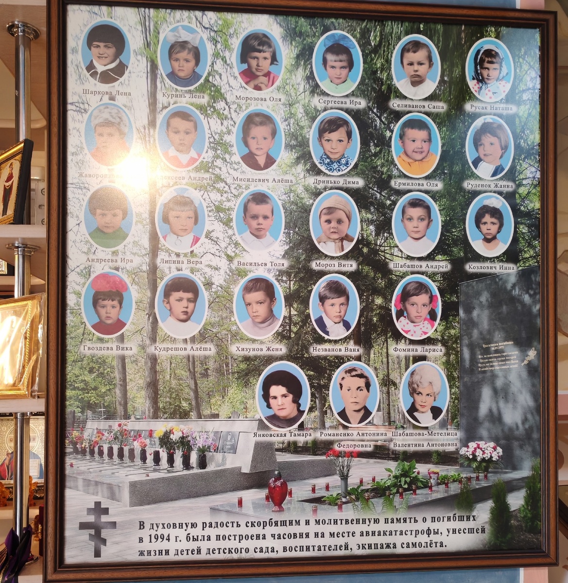 Портреты погибших в трагедии