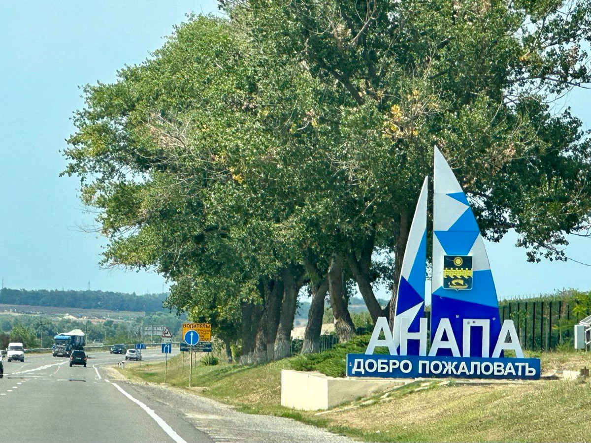 Дорога Новороссийск-Анапа.