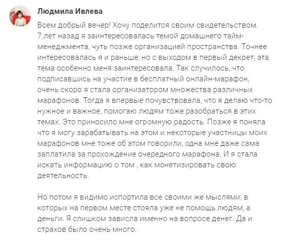    Людмила Ивлева делится опытом, как осознанность и дух. экономика перевернули её подход к организации жизни.
