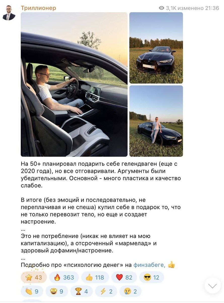    Скриншот: @trillioner