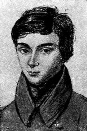 Эварист Галуа 