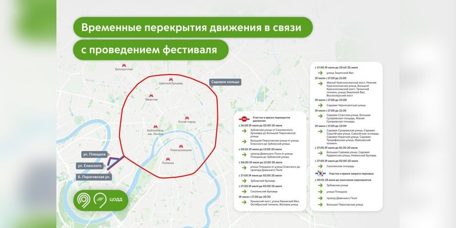    Фото: телеграм-канал "Дептранс Москвы"