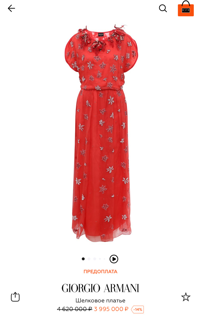 Подкладка-купро: 64%;
Подкладка-шелк: 36%; Отделка-стекло: 100%; Отделка-полиэстер: 100%; Шелк: 100%;