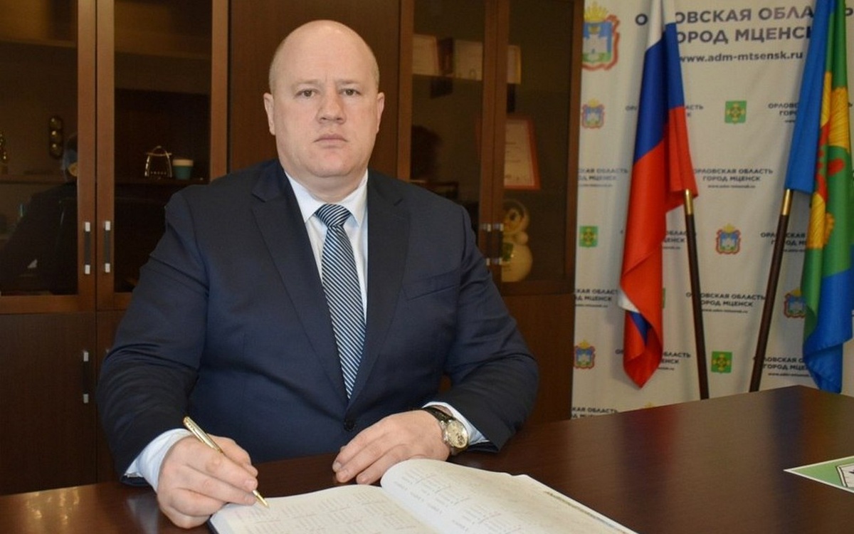   Главу Мценска в Орловской области досрочно лишили полномочий из-за утраты доверия Фото Кочетаева с сайта администрации Мценска