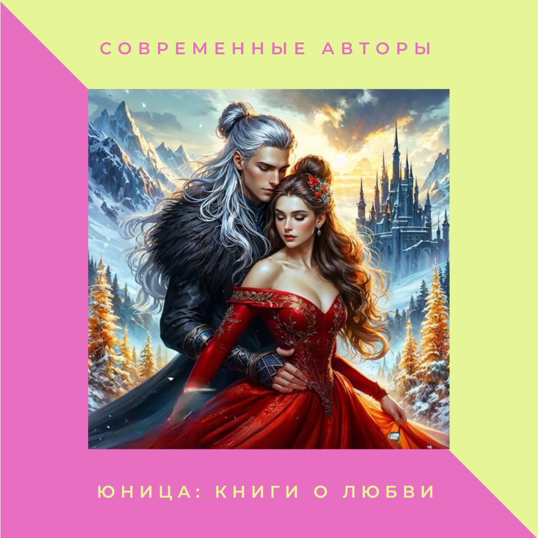 Попаданка в другой мир