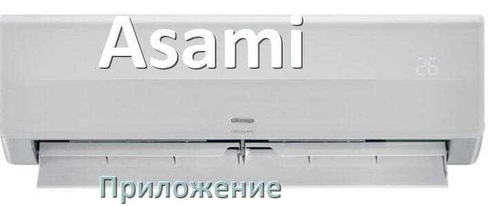 
Как включить кондиционер Asami на холод и настроить охлаждение пультом