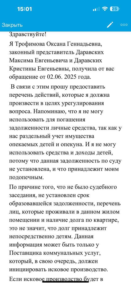 Дальше продолжение