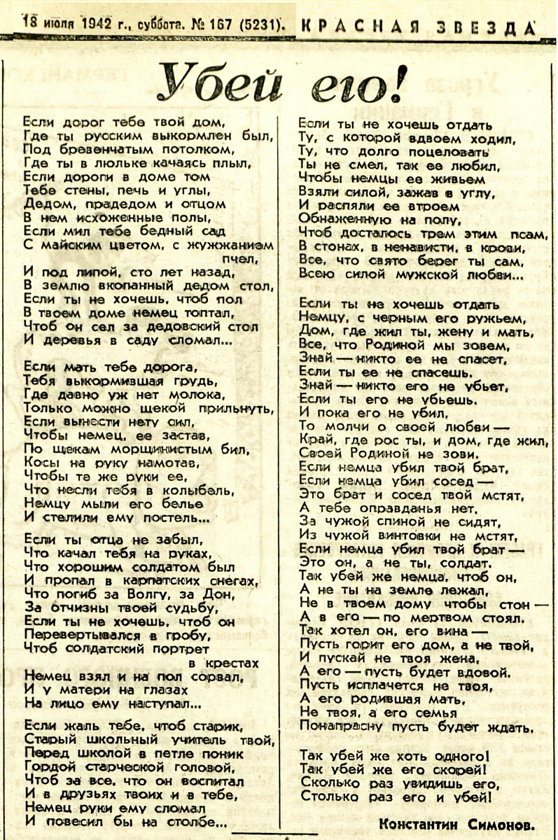 1942 г.