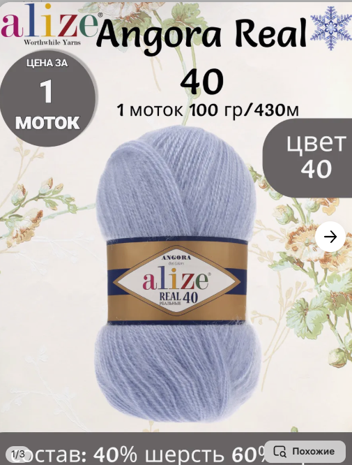 Вот такая турецкая пряжа.