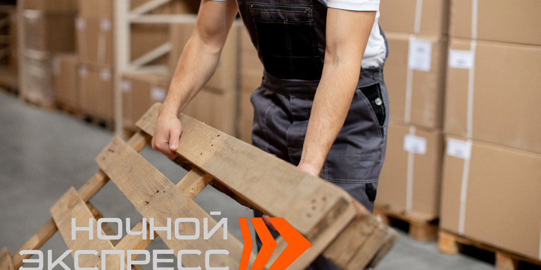 Паллеты для перевозки груза