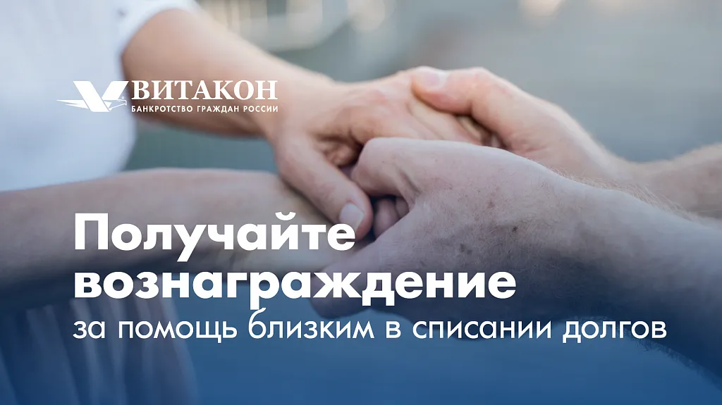 Витакон - поможет!