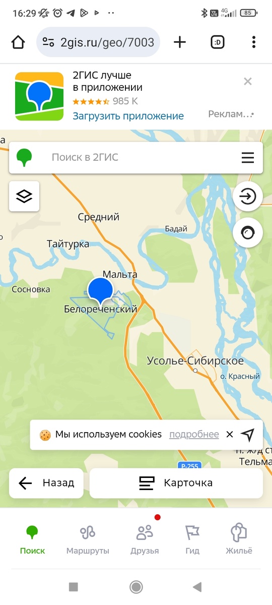 Поселок Белореченский на карте. 