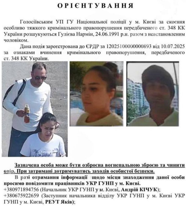   Ориентировка на предполагаемых киллеров