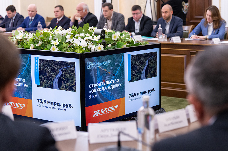 фото: gs-sochi.ru  📷
