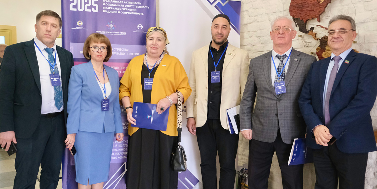 Участники первого регионального форума Общественной палаты КЧР