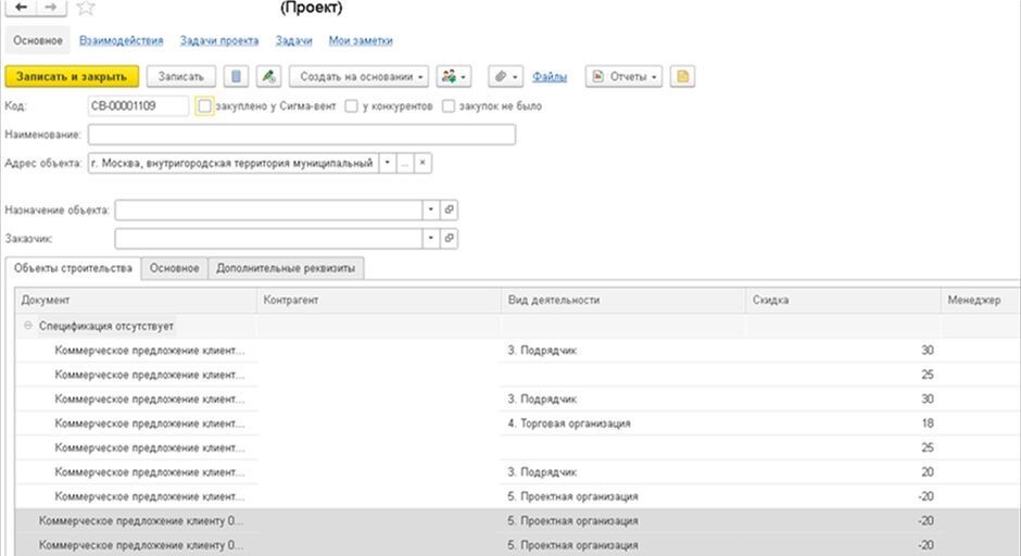 Изображение 1 – Объекты строительства