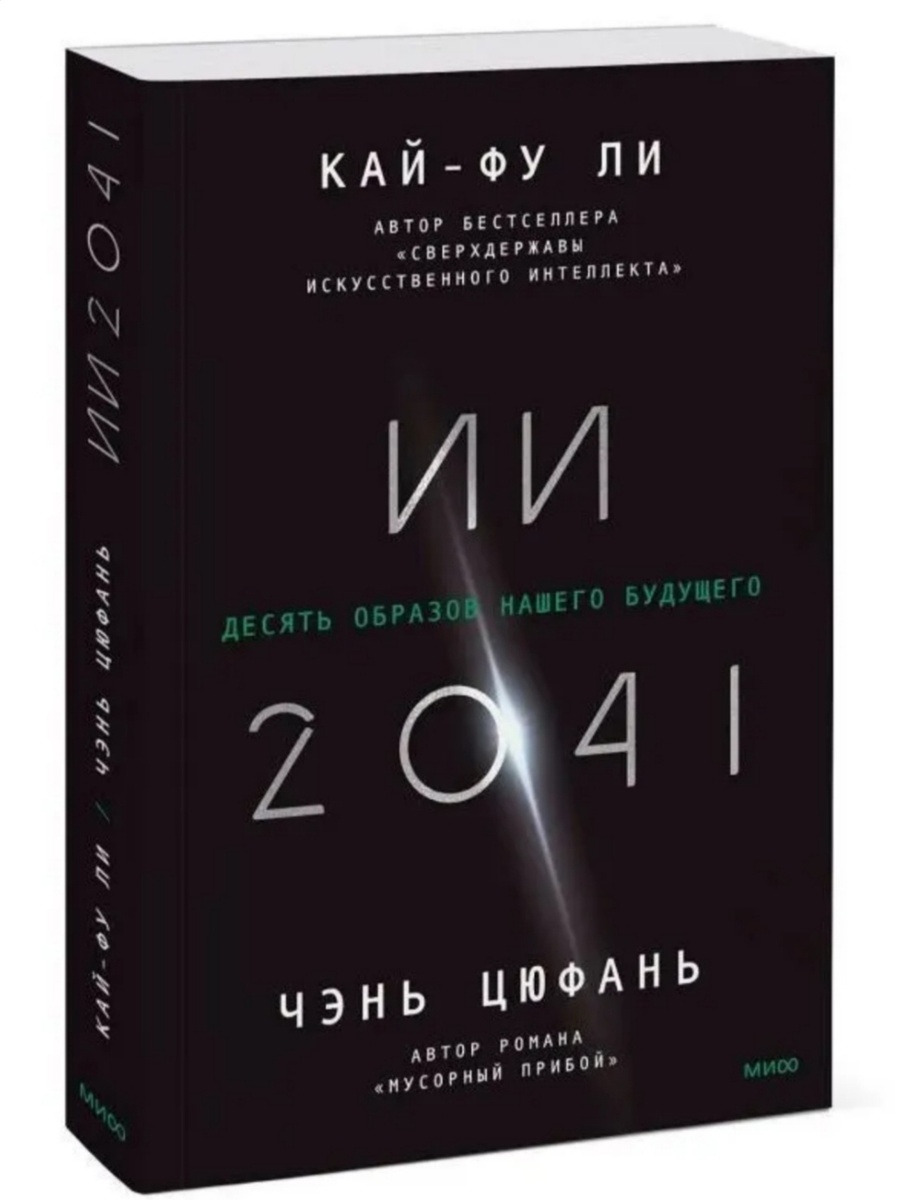 Обложка впечатлила. Иллюстрация с сайта Озон.