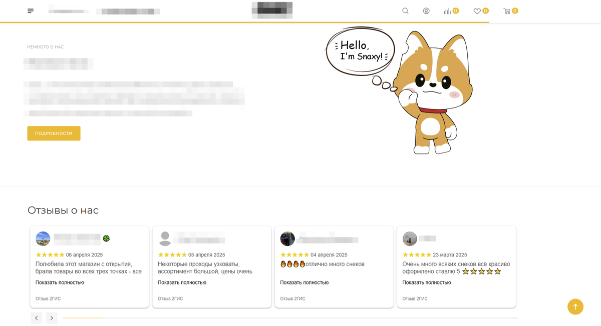 Модули отзывов Яндекс.Карты и 2ГИС на сайт (CMS 1С-Битрикс)