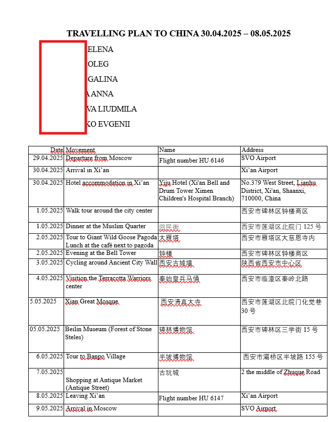 Пример маршрутного листа