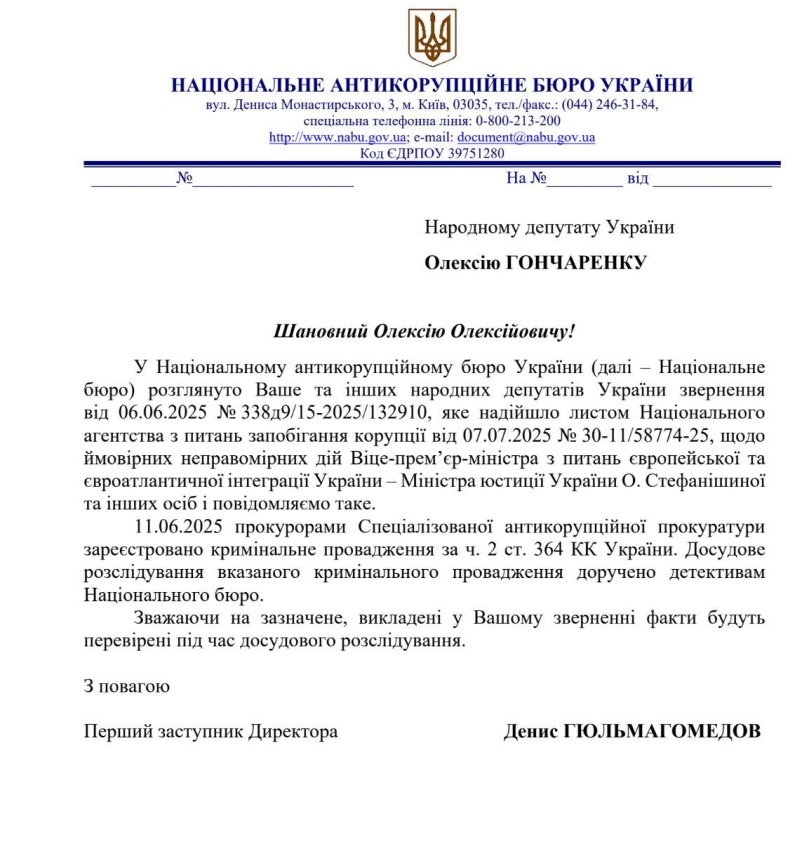    Кандидатуру Умерова не одобрили в США. Послом рассматривается кандидатура обвиняемой по ряду уголовных дел Стефанишиной