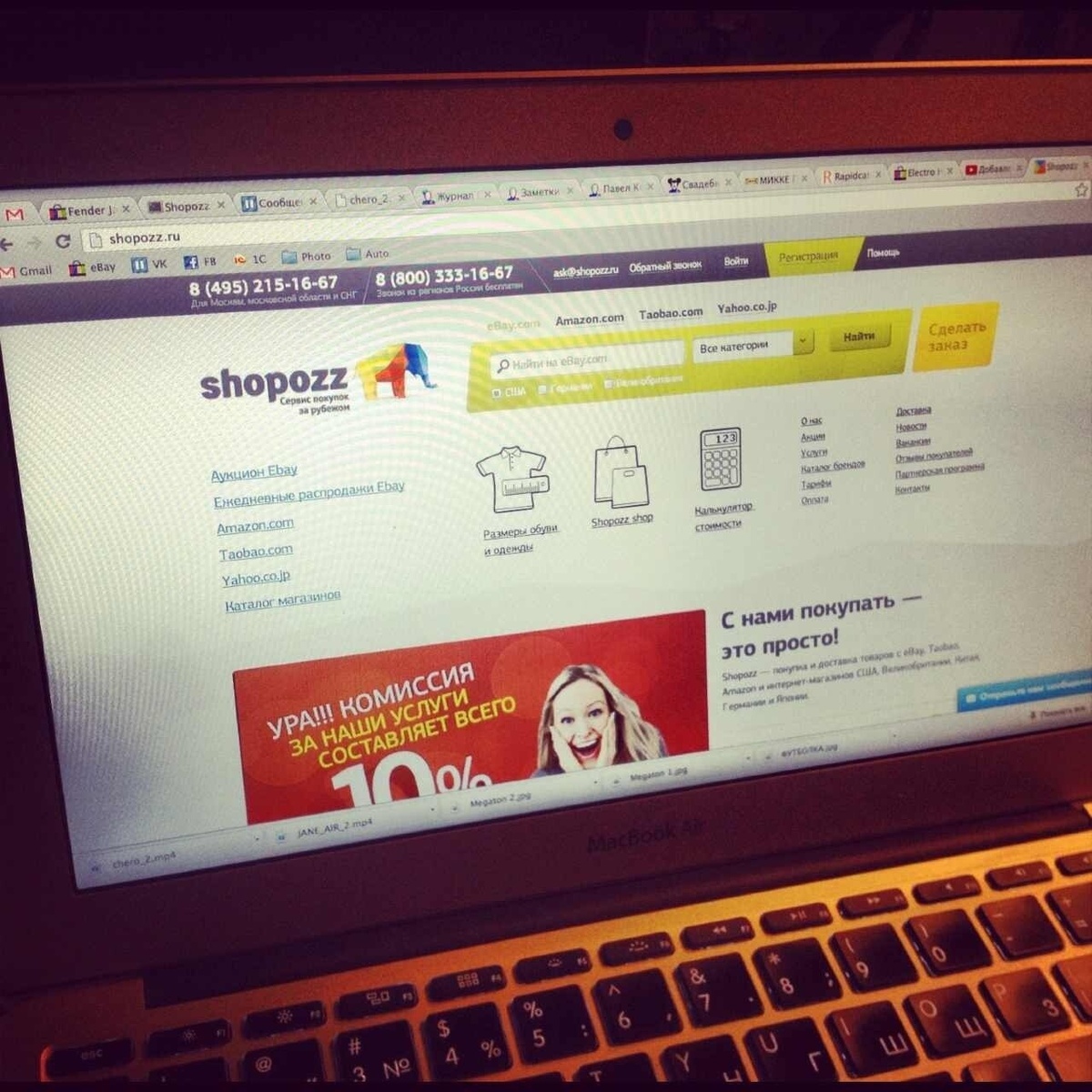 Shopozz в 2014 году
