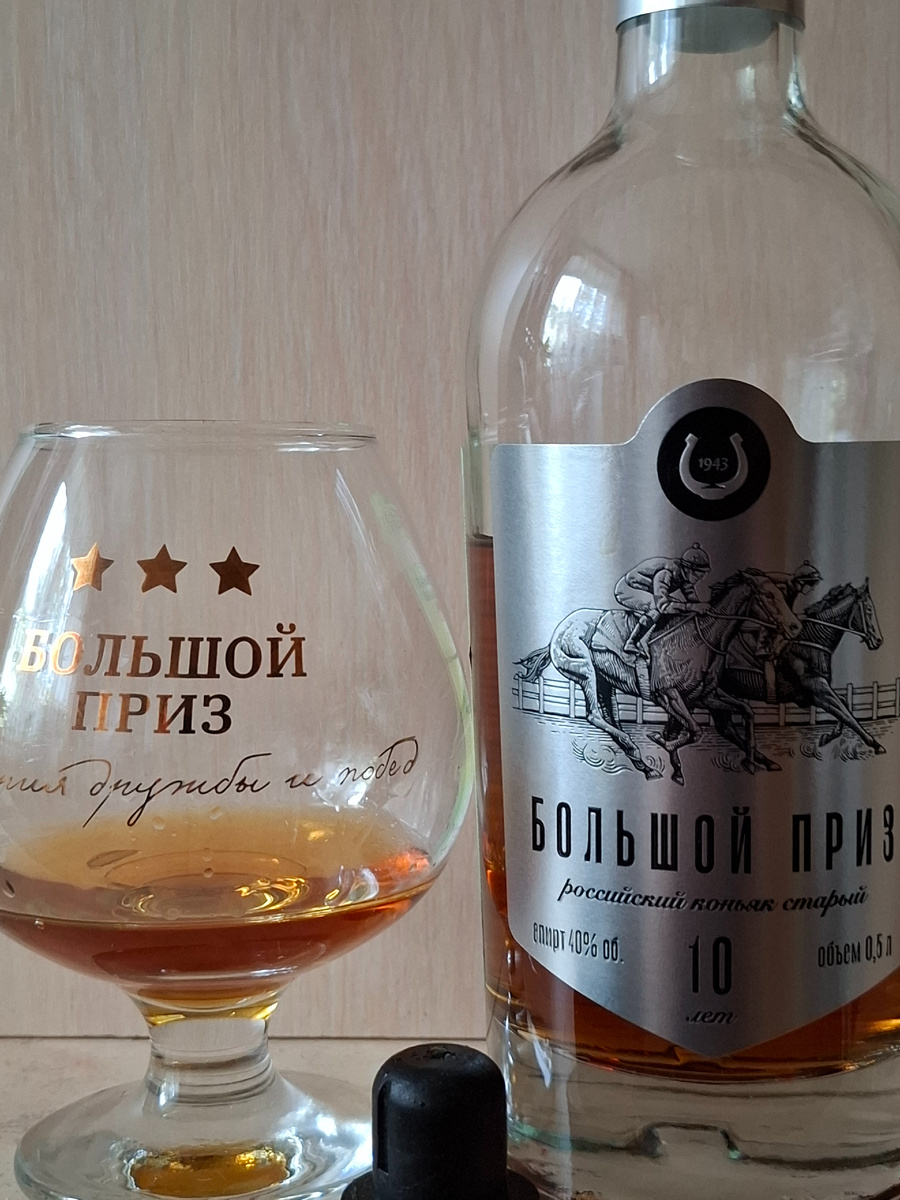 Дегустируем коньяк Большой Приз КС 10 лет
