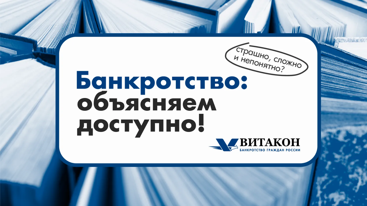 Витакон - Федеральная юридическая компания.