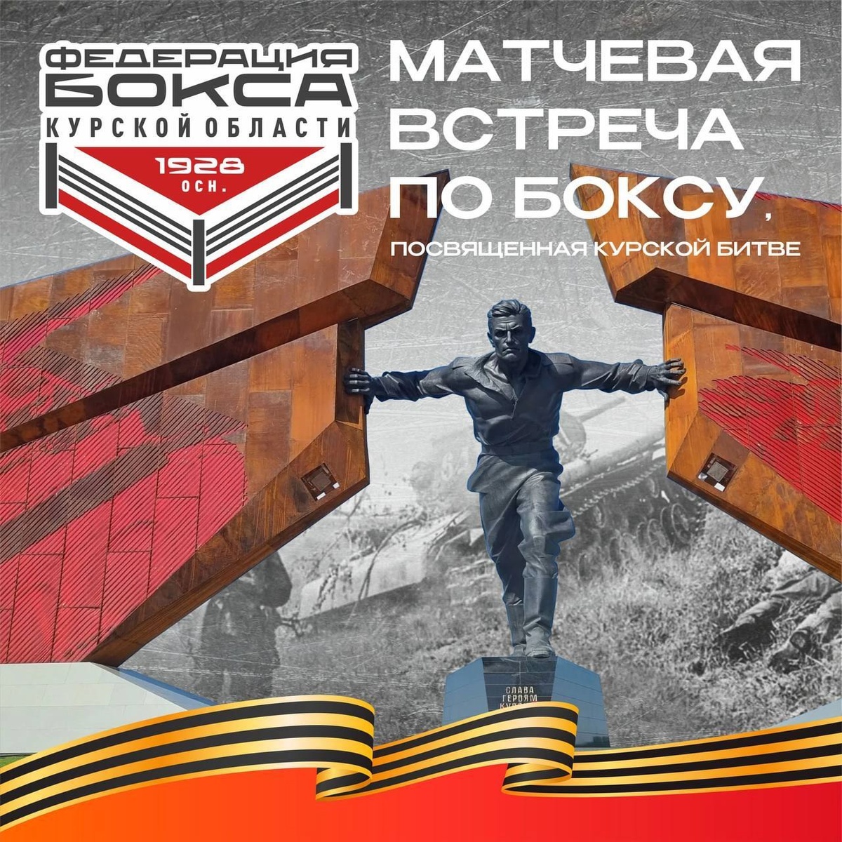 Фото: администрация Курска