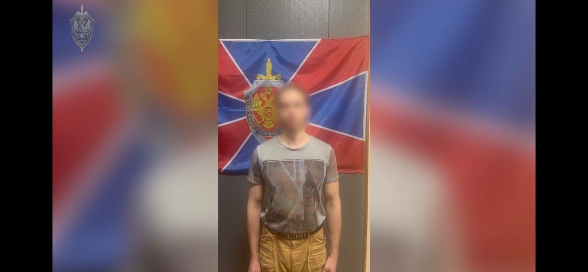 Фото: кадр видео пресс-службы УФСБ России по Петербургу и Ленобласти.