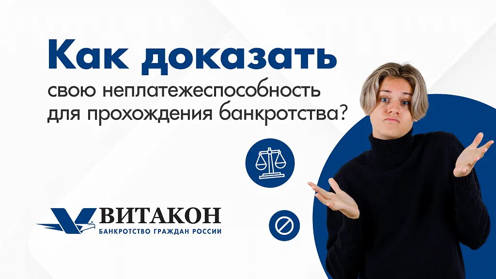 Витакон - Федеральная юридическая компания. 