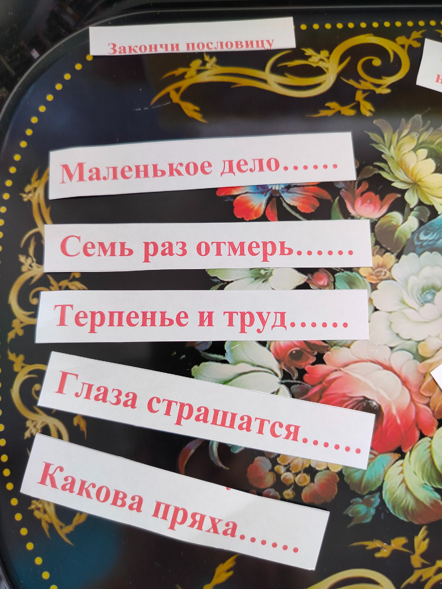 Один из этапов игры