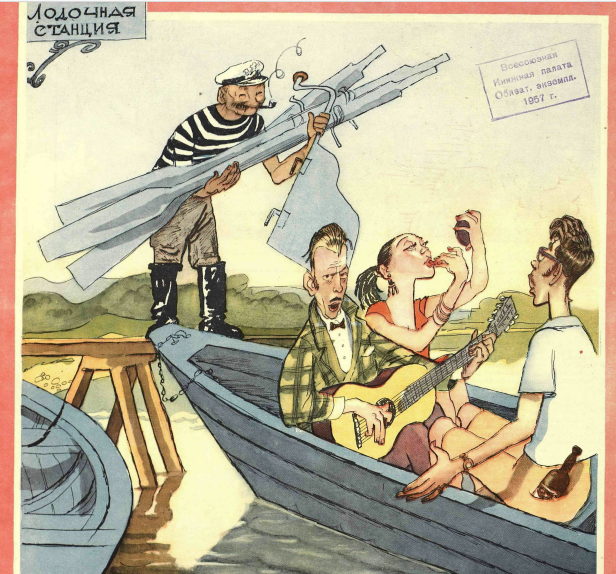 Художник М.Черемных журнал "Крокодил" №18 1957