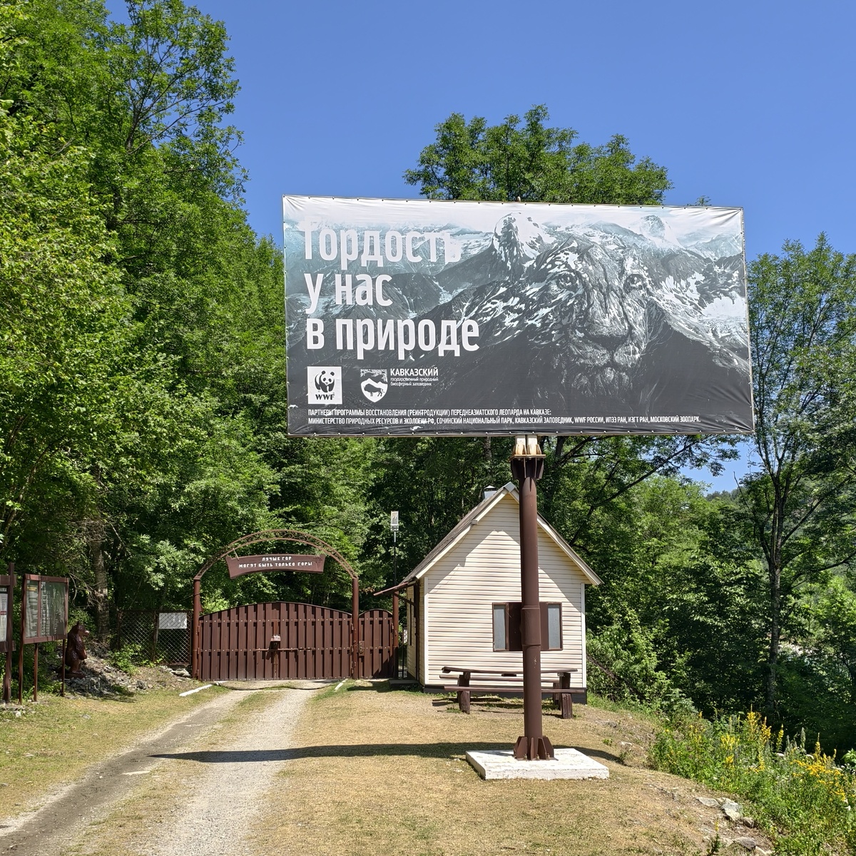 Начало маршрута, кардон Черноречье