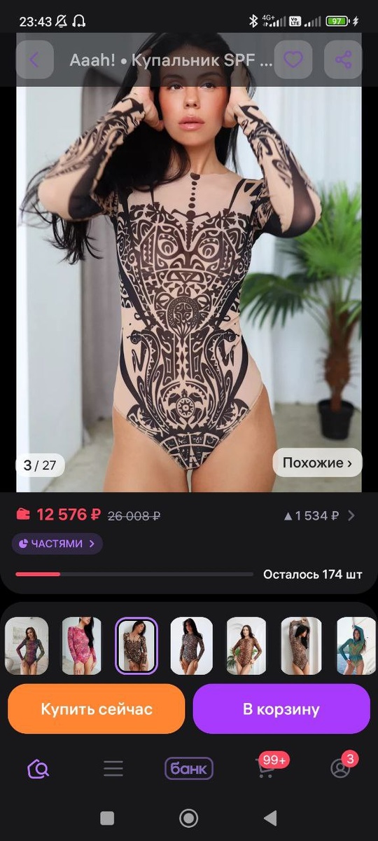 Скрин со сайта WB