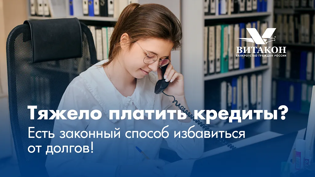 Витакон - Федеральная юридическая компания.