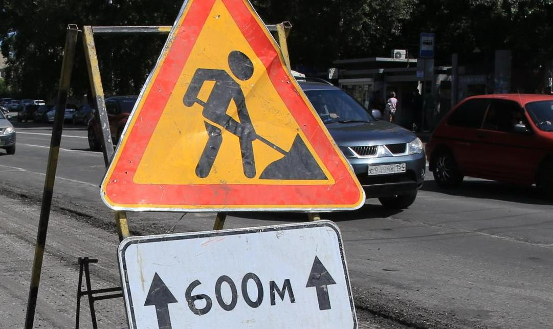 Фото: nsknews.info