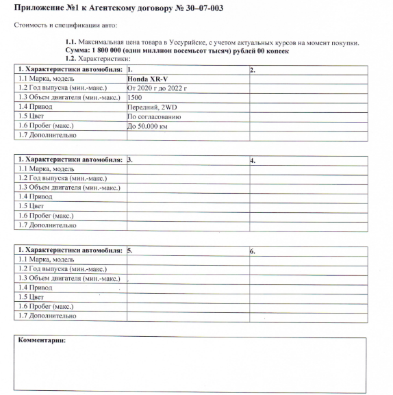 Прописываем все детально, для спокойствия наших клиентов.