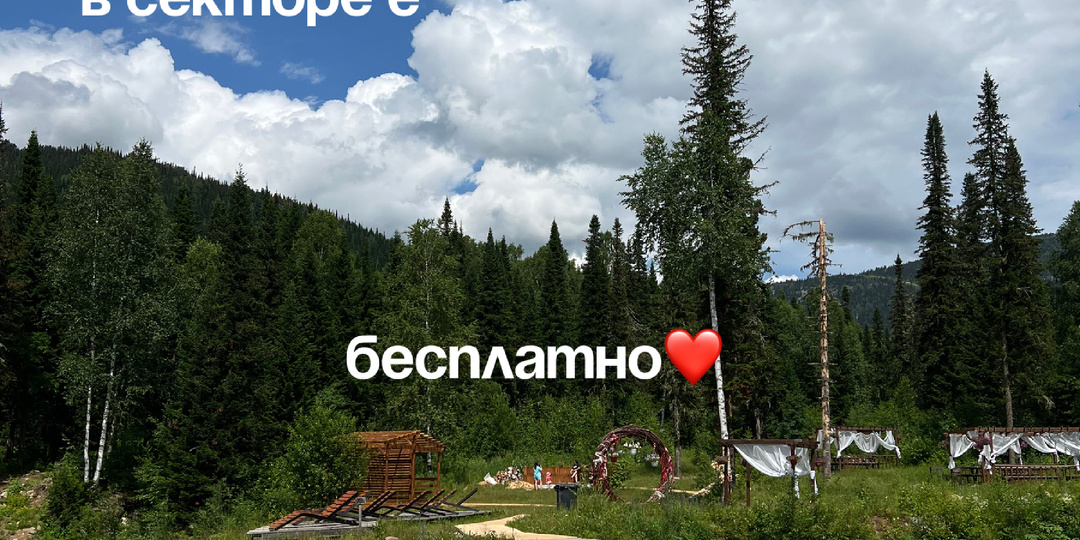 Сколько я потратила на отдых в летнем Шерегеше?