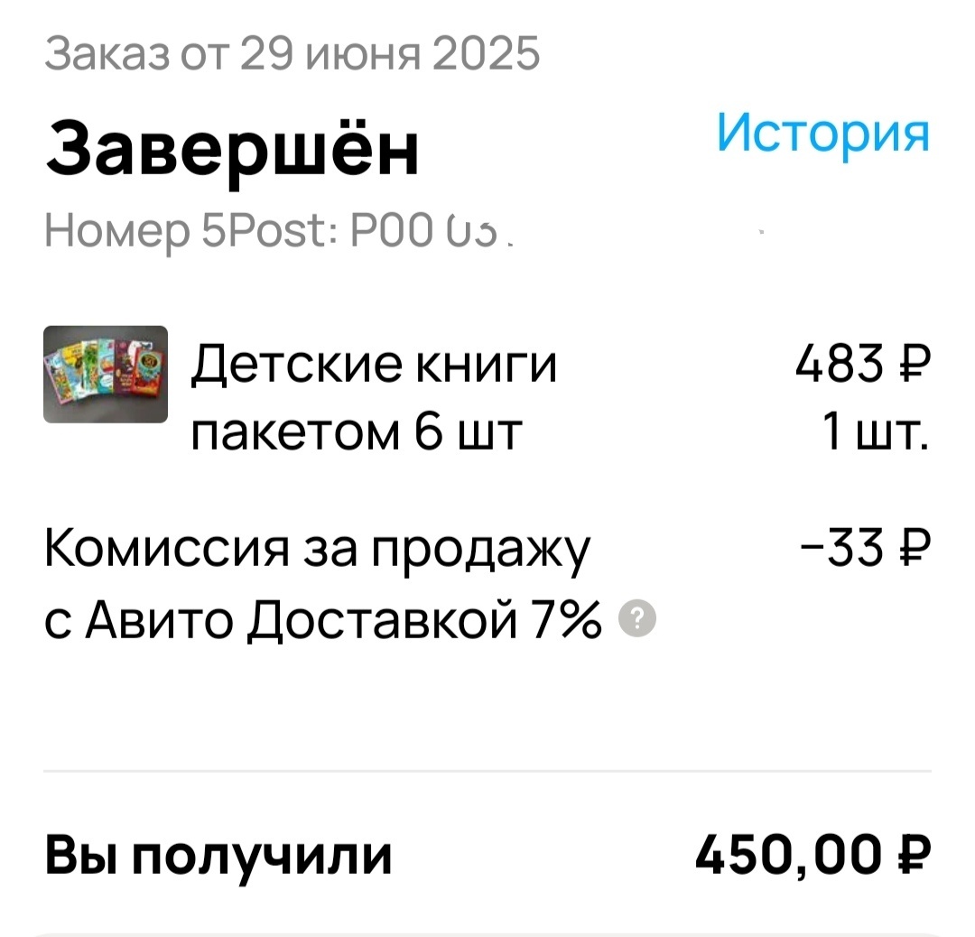 Скриншот из приложения Авито 