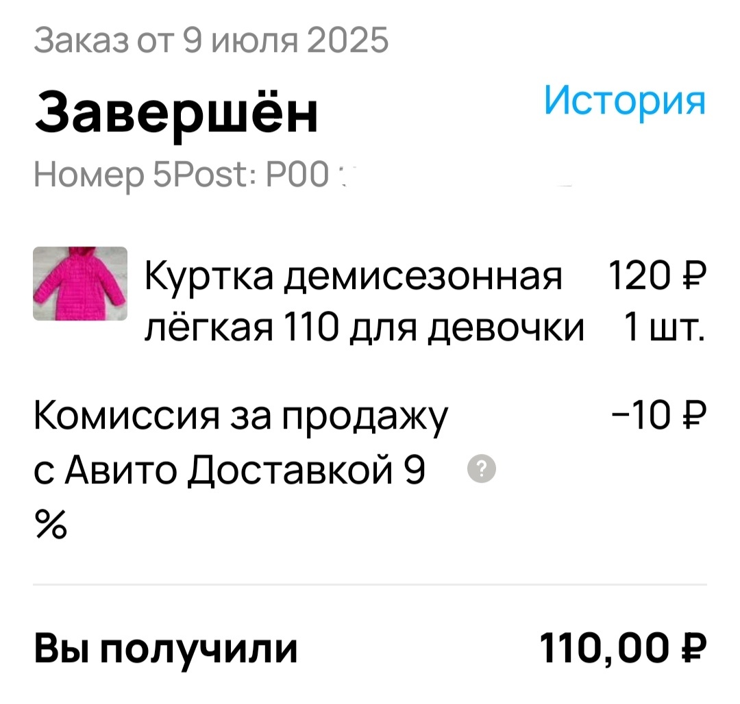 Скриншот из приложения Авито 