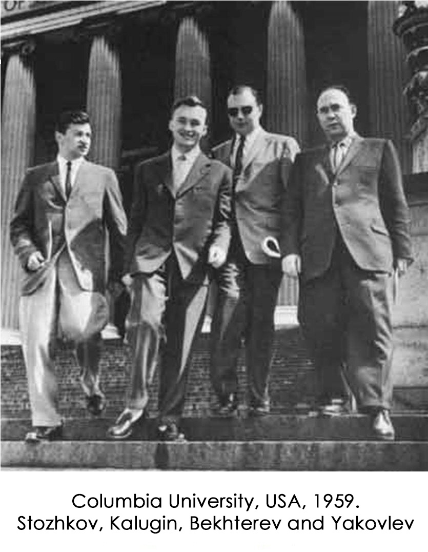 Columbia University, USA, 1959. Stozhkov, Kalugin, Bekhterev and Yakovlev.