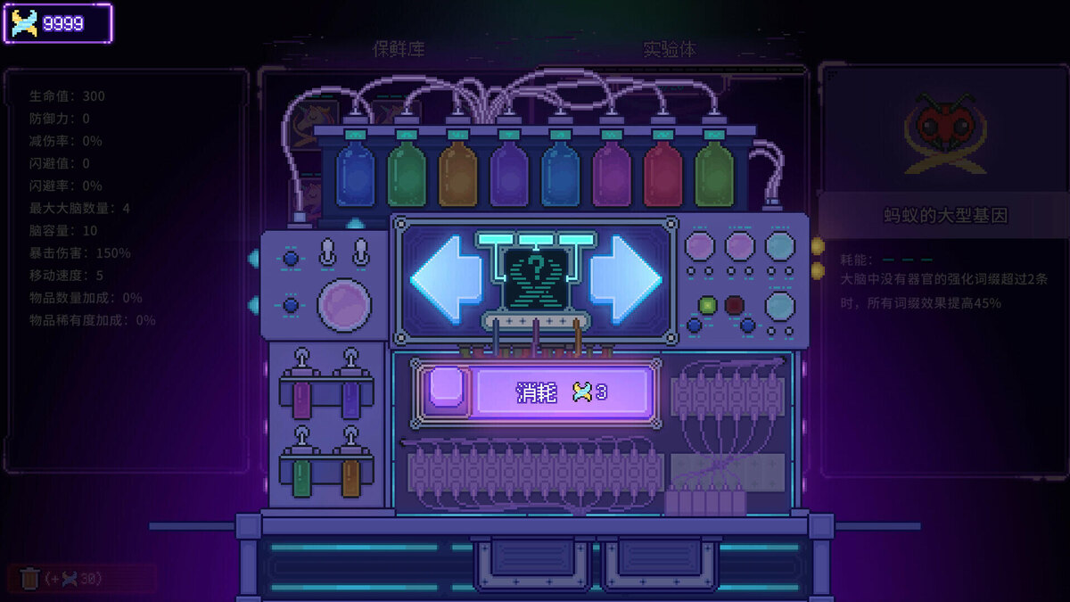    Галерея игры Bioweaver