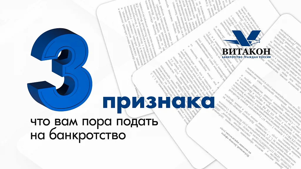 Витакон - Федеральная юридическая компания.